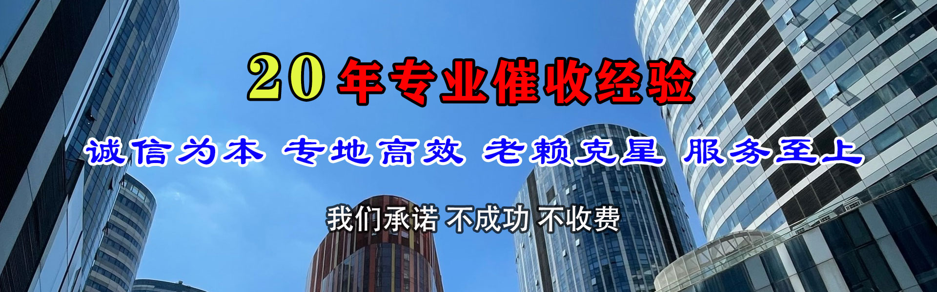 延平要账公司