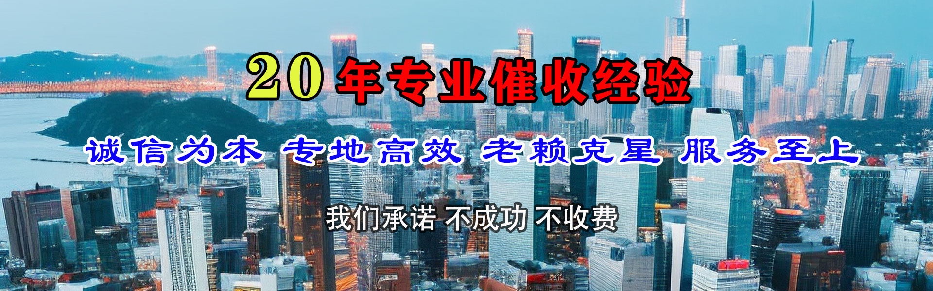 延平要账公司